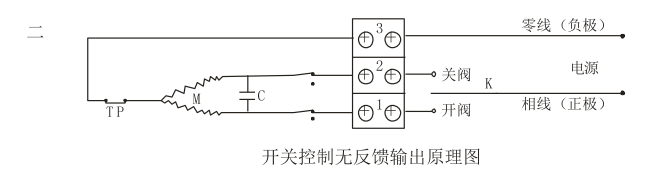 341执行器接线图