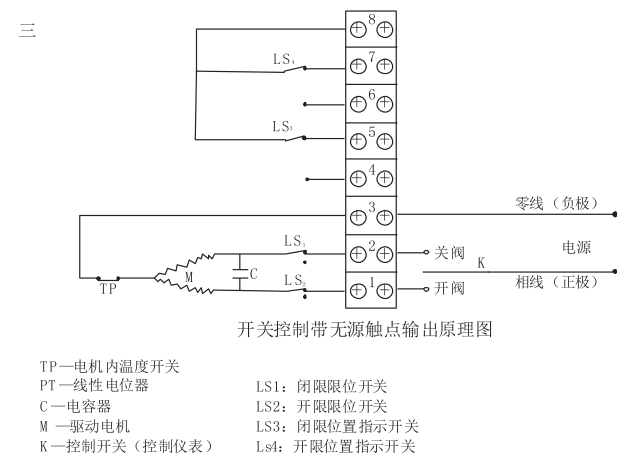 341执行器接线图