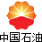 中国石油